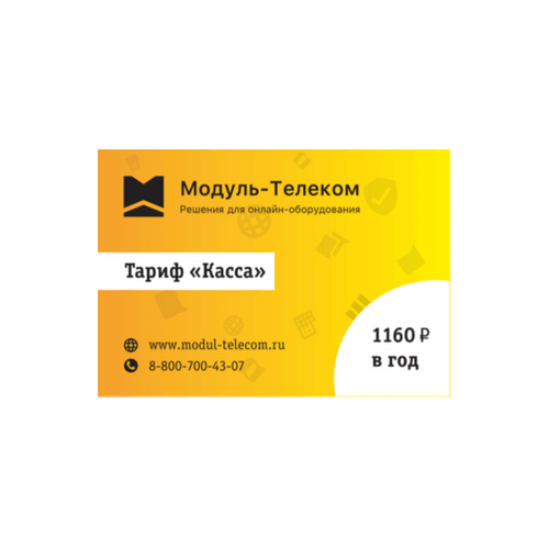 Сим-карта Билайн с тарифом для онлайн-касс в Томске
